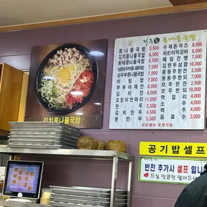 24시전주명가콩나물국밥 리뷰 사진