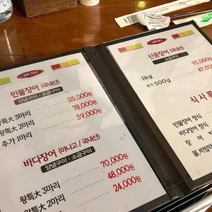 풍천장어 리뷰 사진