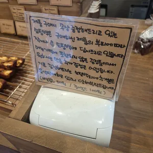 덕선제과 리뷰 사진