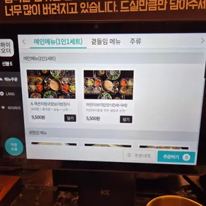 조선보리밥 리뷰 사진