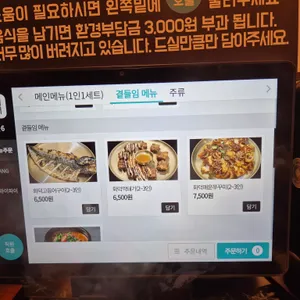 조선보리밥 리뷰 사진