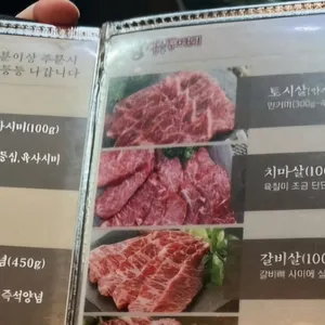 우두머리 리뷰 사진