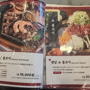 강경불고기 리뷰 사진