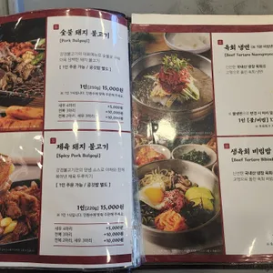 강경불고기 리뷰 사진