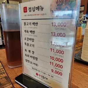강경불고기 리뷰 사진