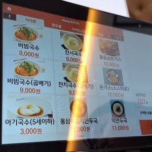 망향비빔국수 리뷰 사진