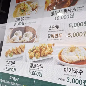 망향비빔국수 리뷰 사진