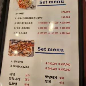 영덕대게 리뷰 사진