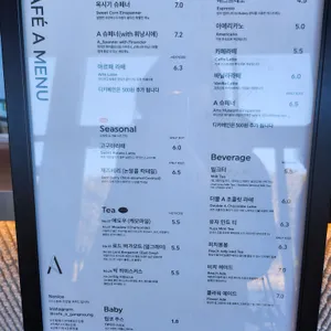 카페에이 리뷰 사진