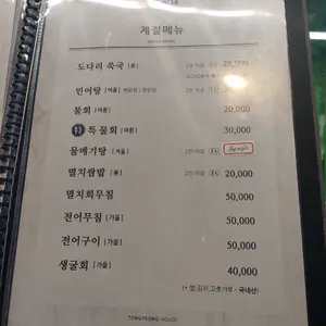 통영집 리뷰 사진