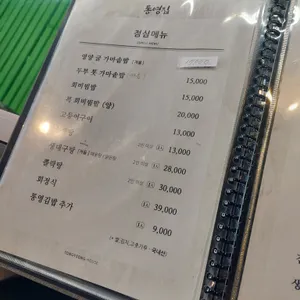 통영집 리뷰 사진