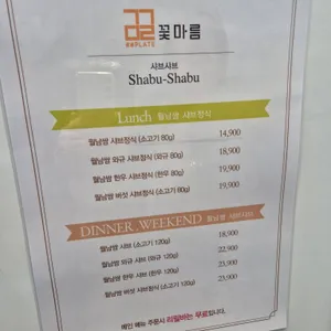꽃마름 리뷰 사진