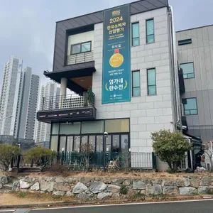 엄가네 한수전 리뷰 사진