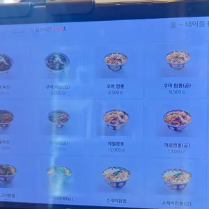 쿠마반점 리뷰 사진