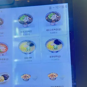 쿠마반점 리뷰 사진