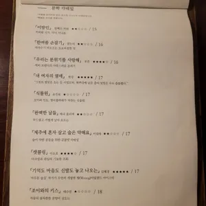 문학살롱 초고 리뷰 사진