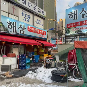 해삼 리뷰 사진