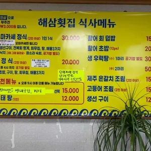해삼 리뷰 사진