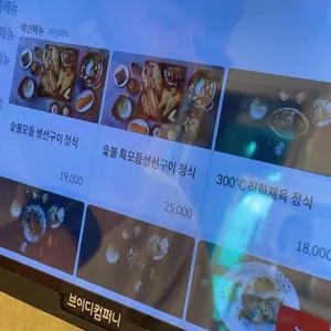 을왕리 꾸덕집 리뷰 사진