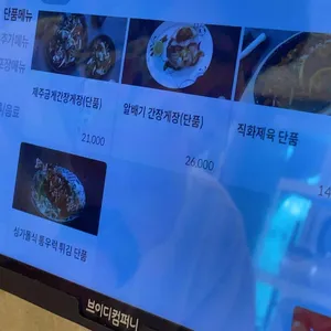 을왕리 꾸덕집 리뷰 사진