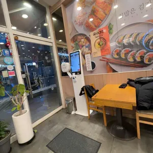 김가네 리뷰 사진