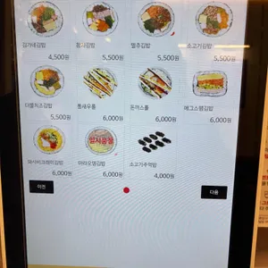 김가네 리뷰 사진