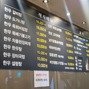 길동한우마을 리뷰 사진