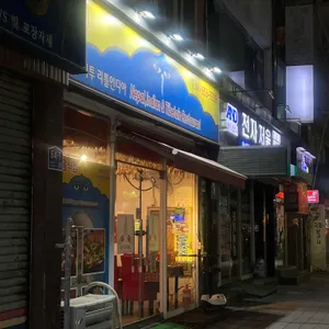 예티투 리틀인디아 사진
