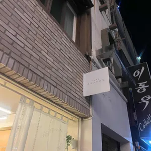 시즌카페 리뷰 사진