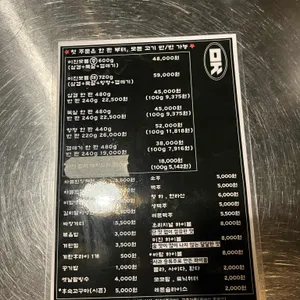 미진삼겹살 리뷰 사진