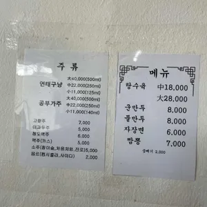 명화원 리뷰 사진