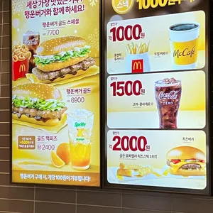 맥도날드 리뷰 사진