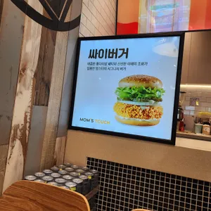 맘스터치 리뷰 사진