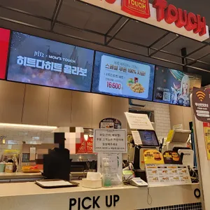 맘스터치 리뷰 사진