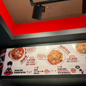 탕화쿵푸마라탕 리뷰 사진