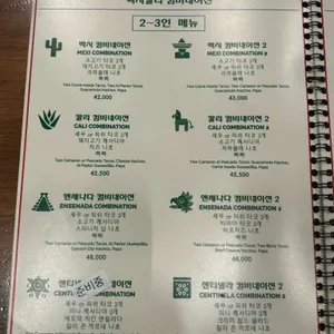멕시칼리 리뷰 사진