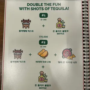 멕시칼리 리뷰 사진
