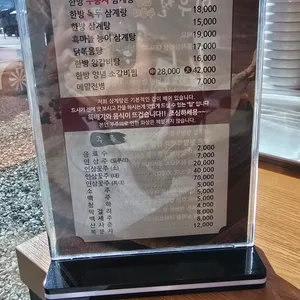 이우철한방누룽지삼계탕 리뷰 사진