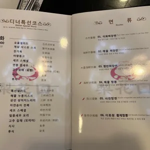이화원 리뷰 사진