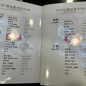 이화원 리뷰 사진