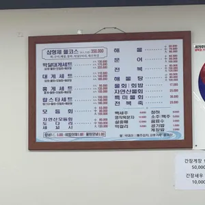 삼형제횟집 리뷰 사진
