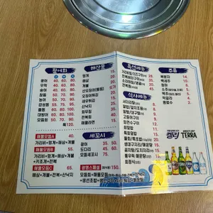 광명수산 리뷰 사진