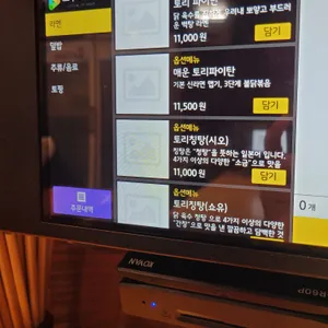 대장부 리뷰 사진