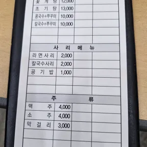 아미성 황태코다리 리뷰 사진