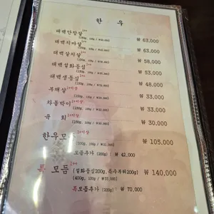 태백산맥 리뷰 사진