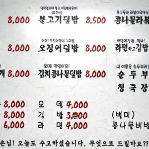 이모분식 리뷰 사진