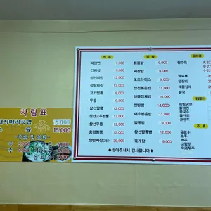 홍콩반점 리뷰 사진