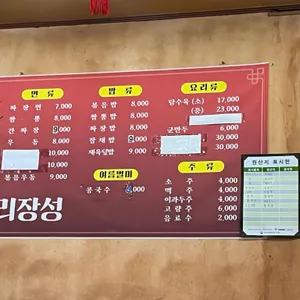 만리장성 리뷰 사진