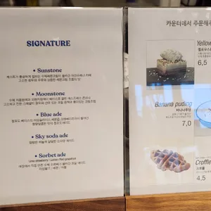 미디엄스톤 리뷰 사진