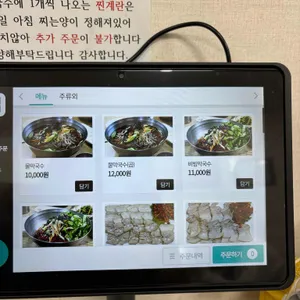 방림메밀막국수 리뷰 사진